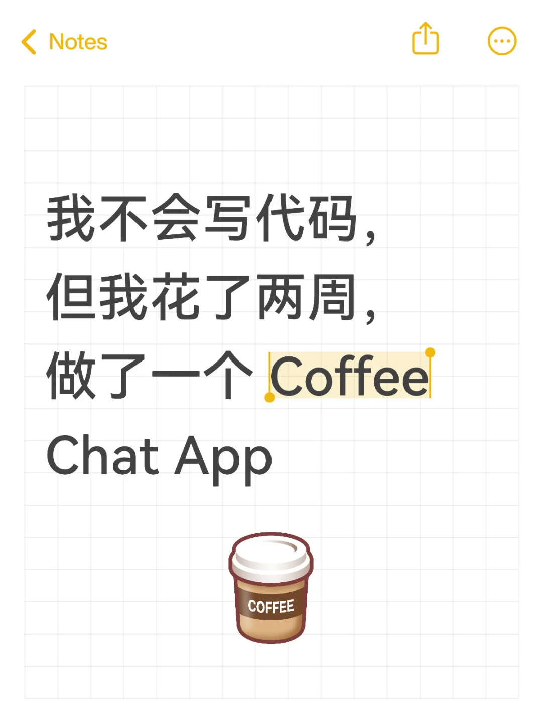 做了一个 Coffee Chat app ，终于可以上线啦
