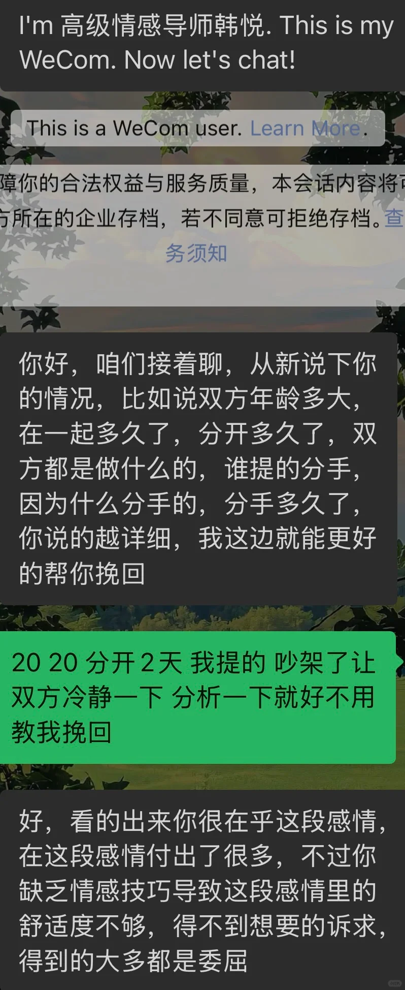 小红书情感咨询大家要谨慎👊👊👊👊