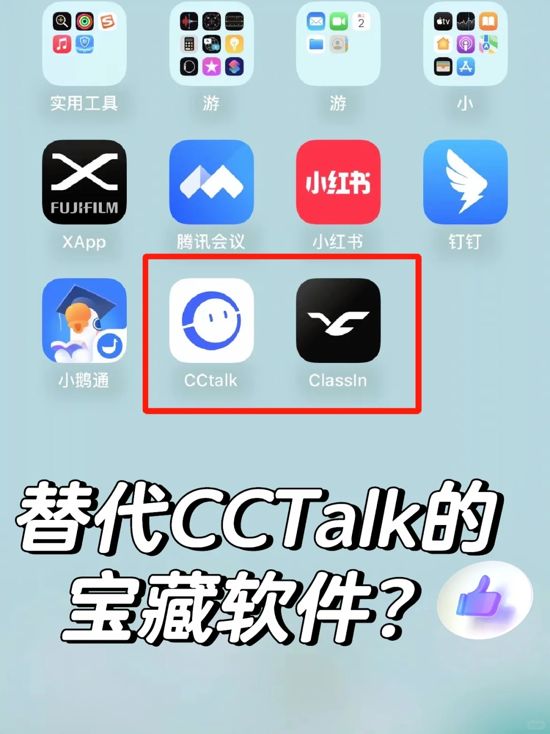 替代CCTalk的软件有哪些？