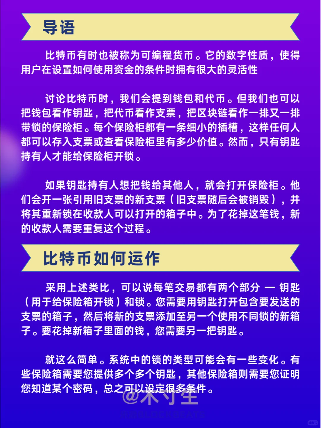什么是比特币脚本