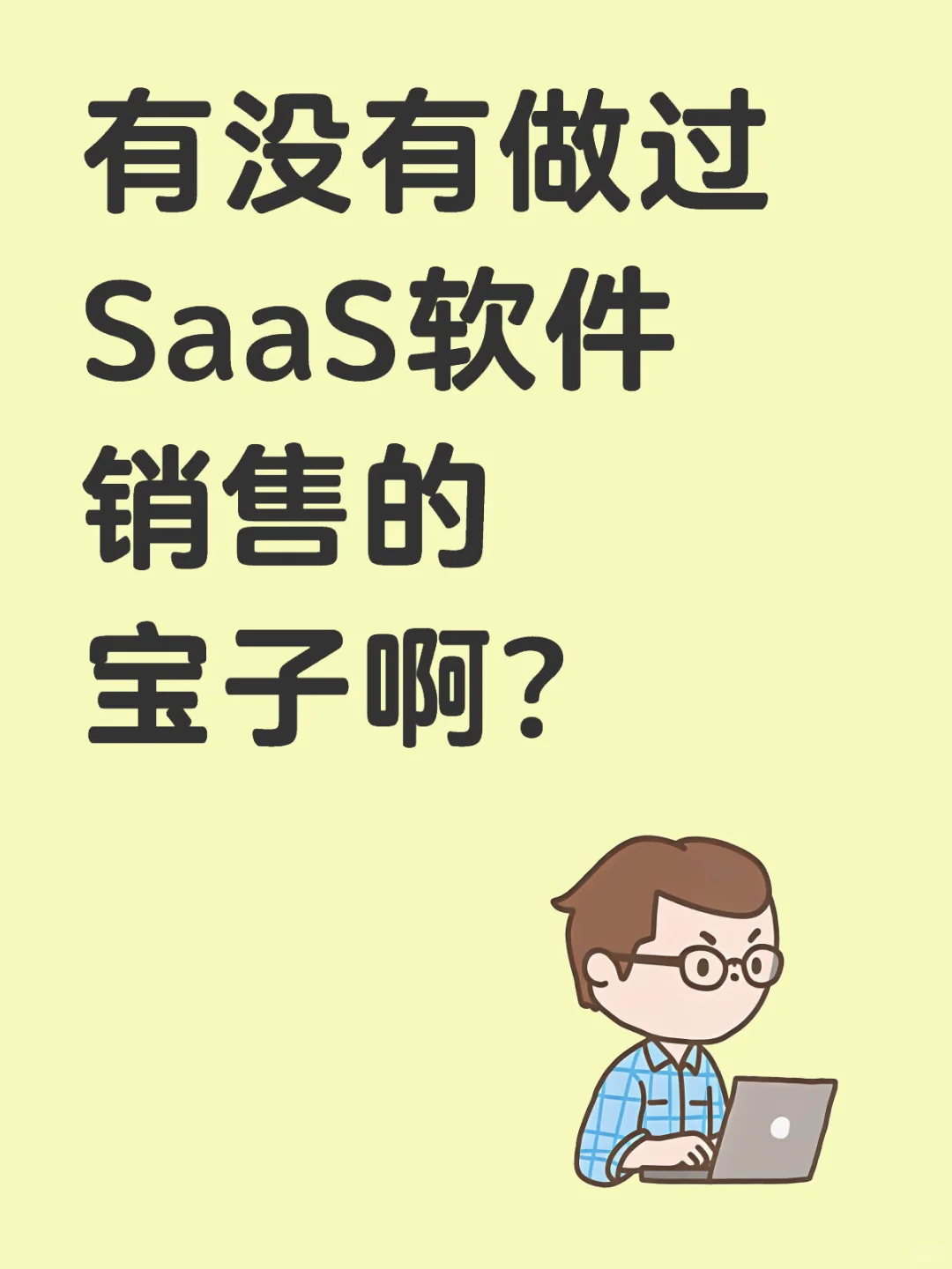 怎么样？好做吗？