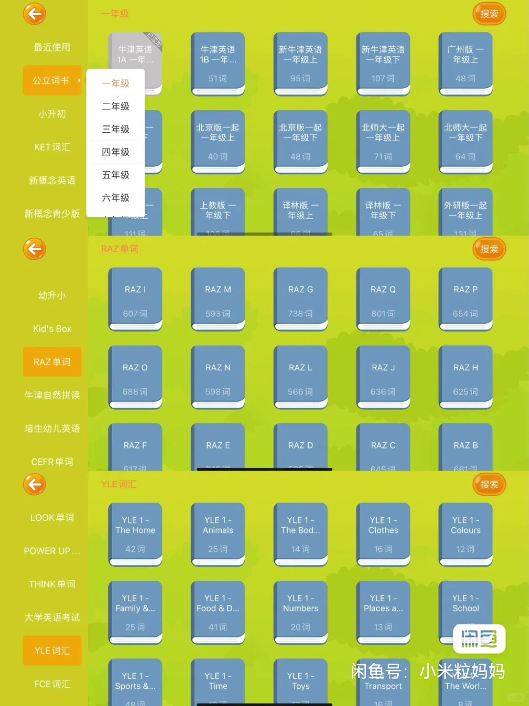 家长必入学英语宝藏APP[火]帮您省下好几万[