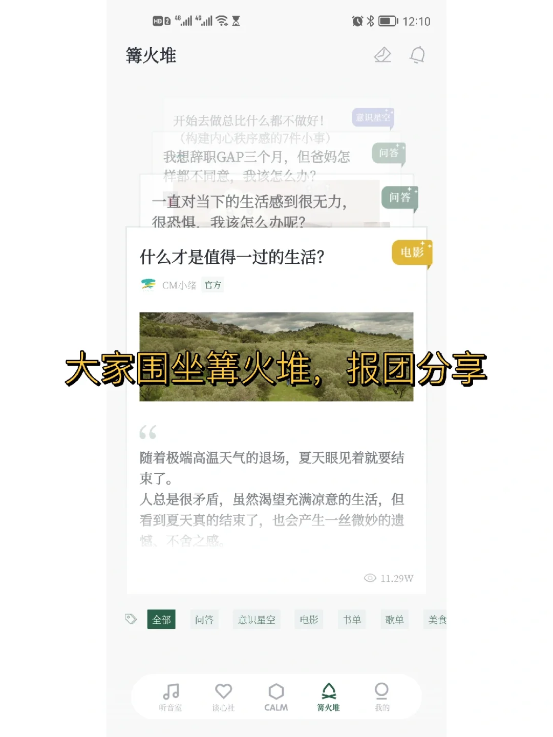 专业心理咨询|个人成长|冥想助眠感知情绪