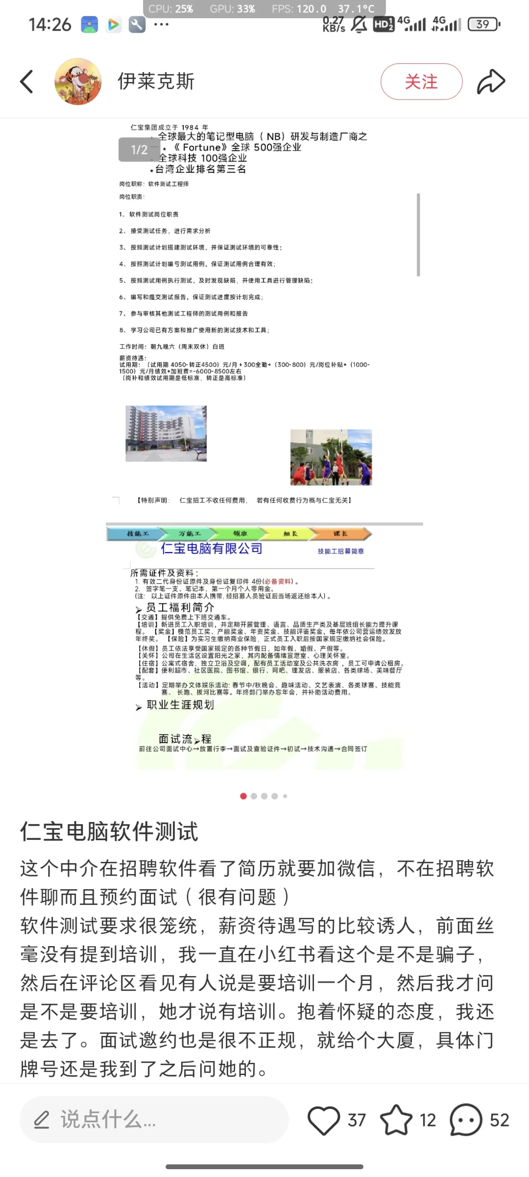 成都软件测试现状