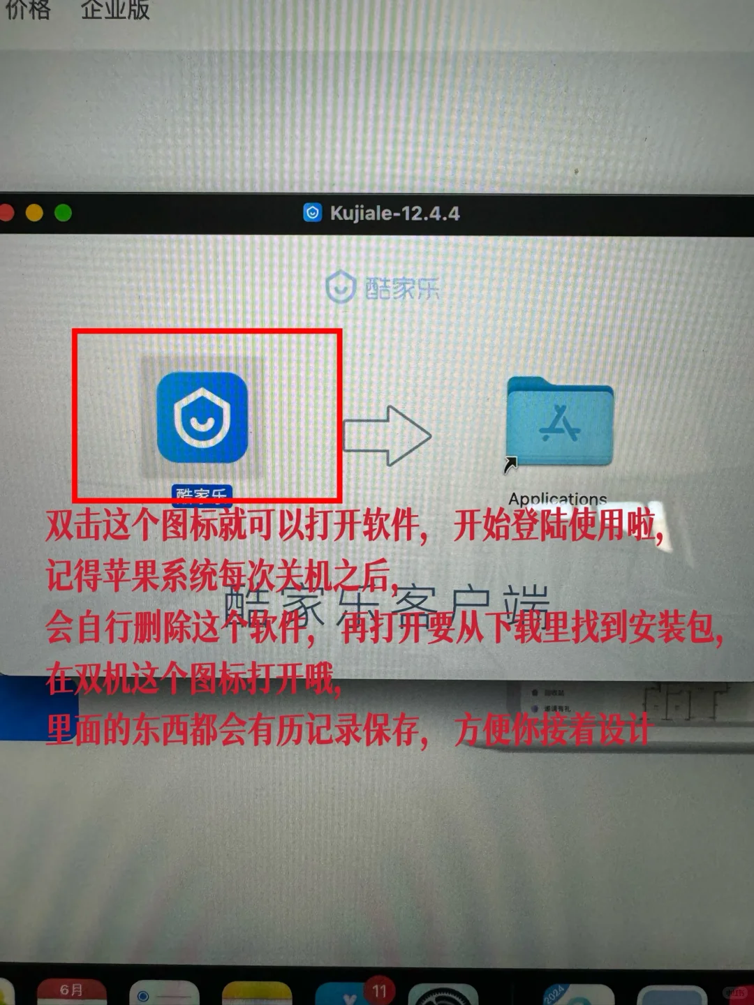适用于苹果电脑的免费装修软件
