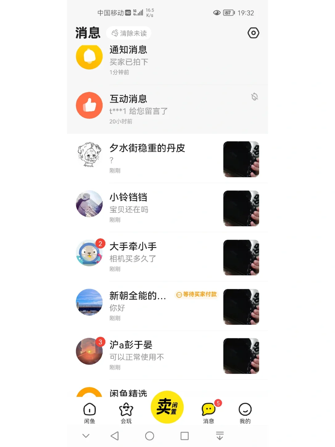 现在闲鱼二手贩子都有这么厉害的脚本了嘛