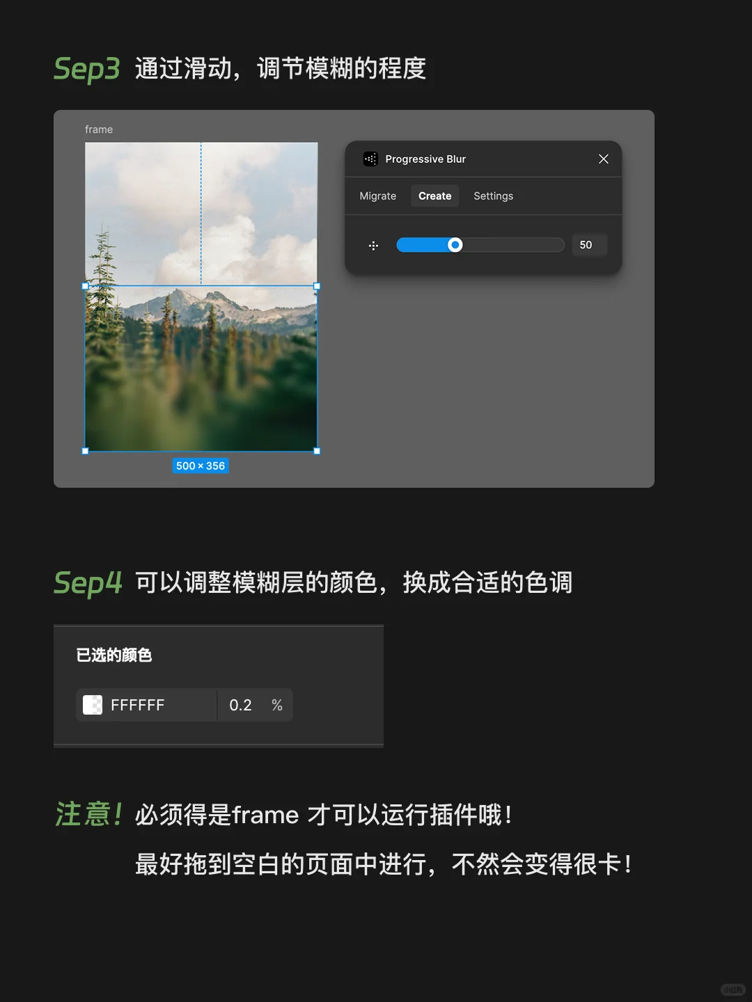 告别手动调模糊!这款Figma插件效率翻倍!