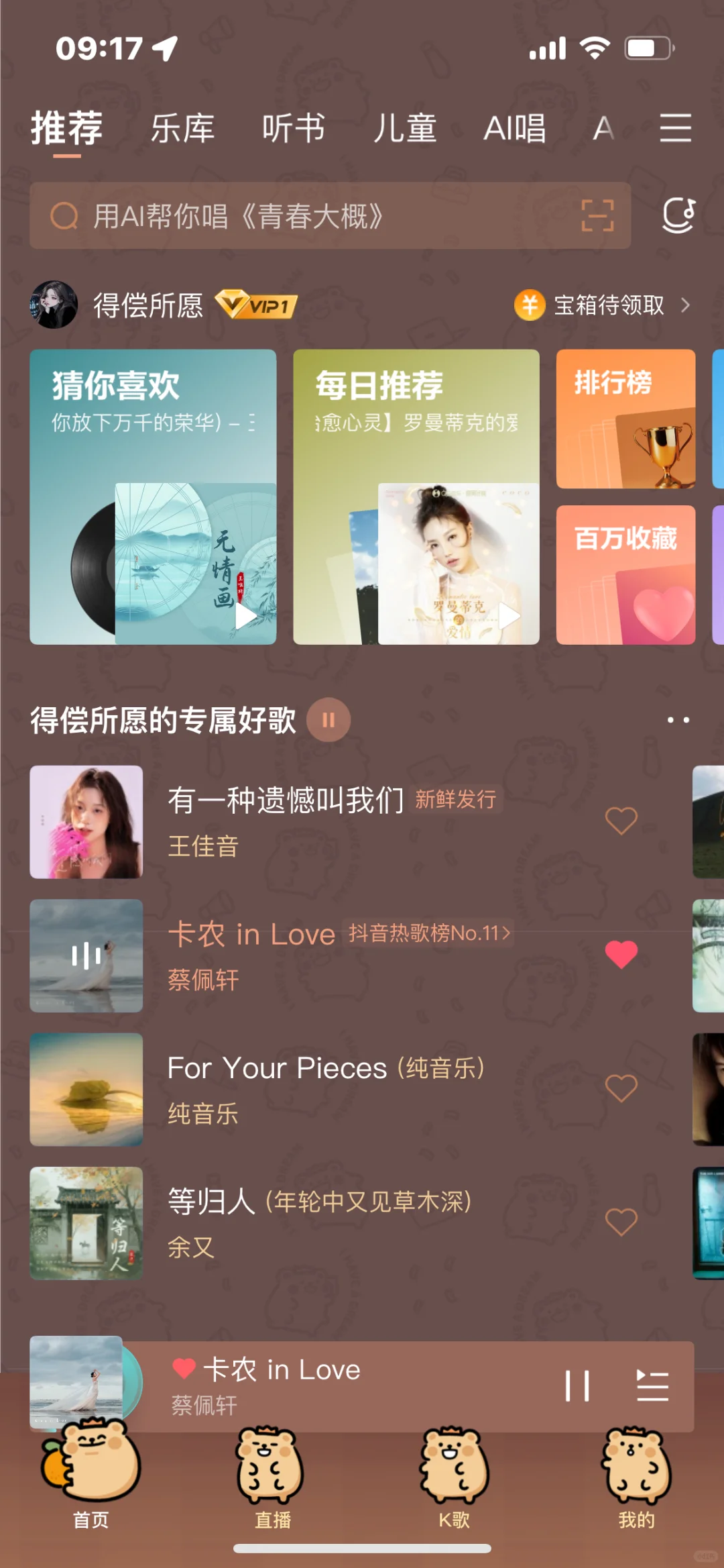 3大音乐🎶app，都是我的爱❤️