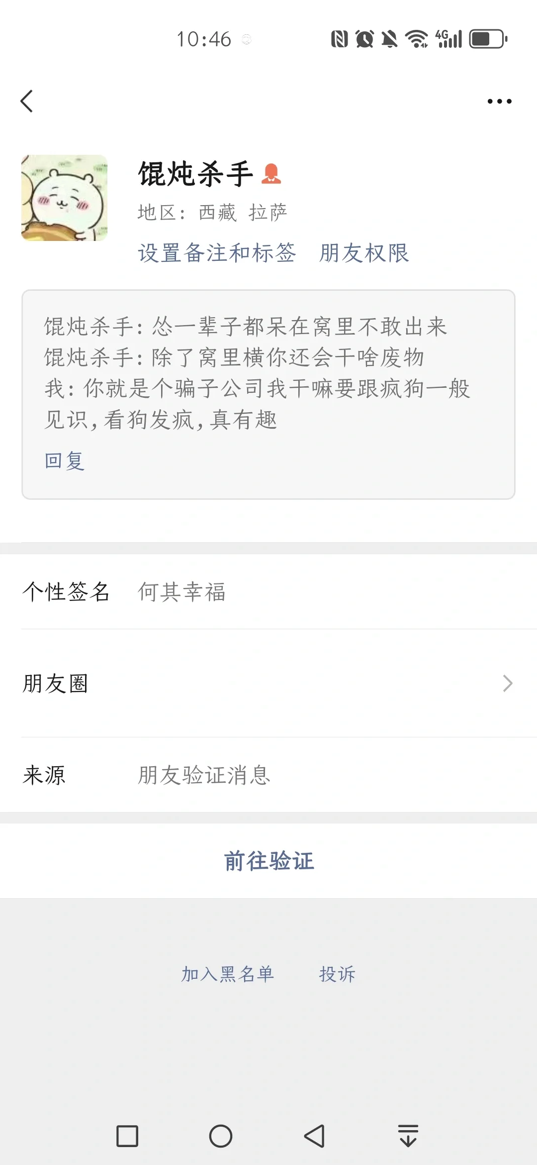 希望大家分手后辨别清楚骗子