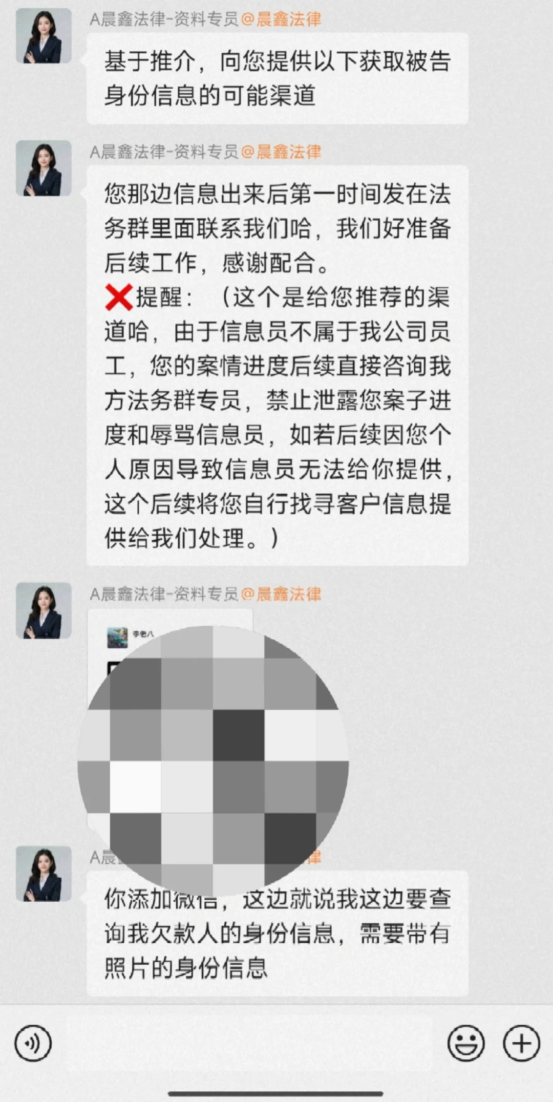 我在四川晨曦法律咨询有限公司被骗咯