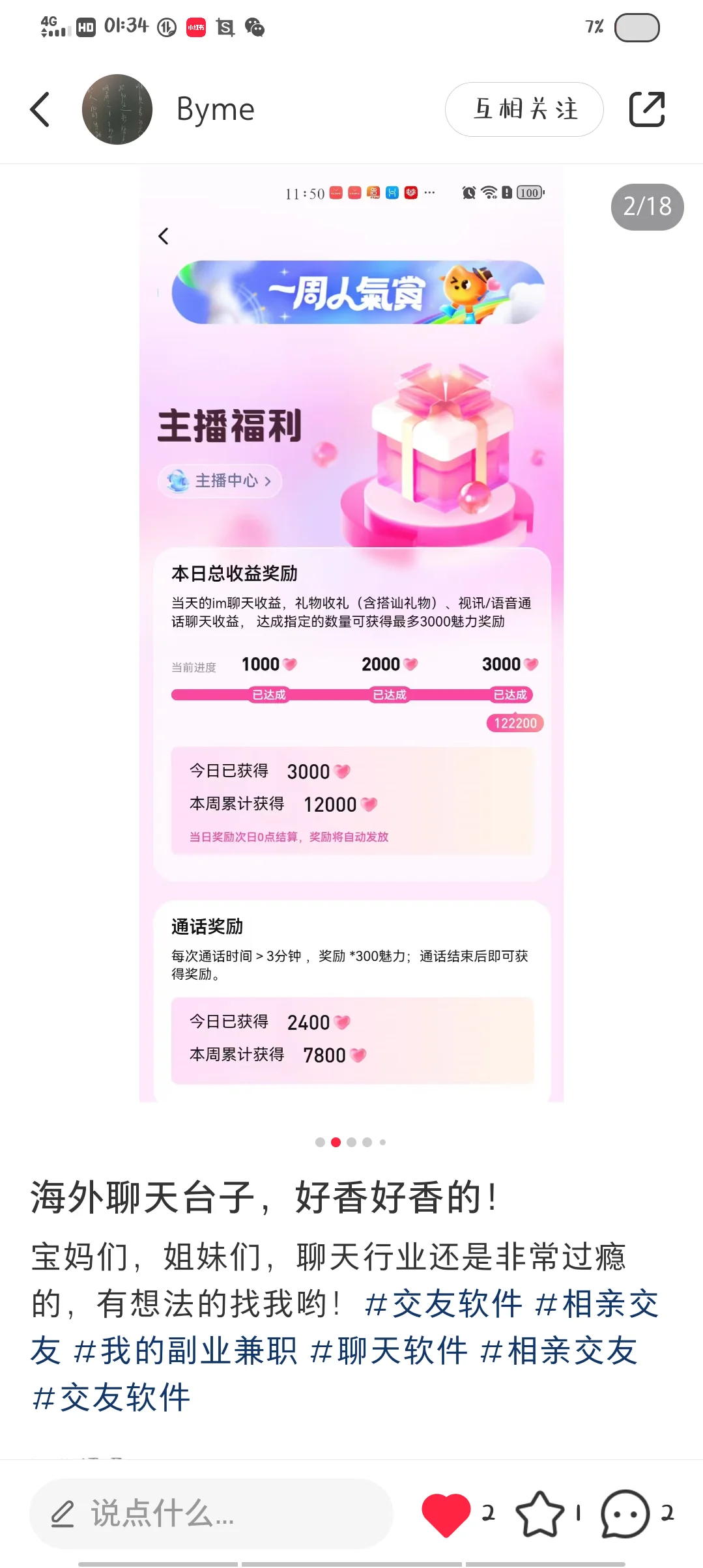 避雷！❗拽牛逼不回信息