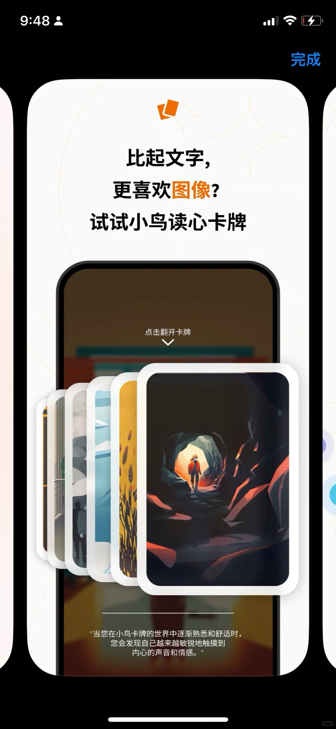 过去一年｜我只留下了这两个心理app