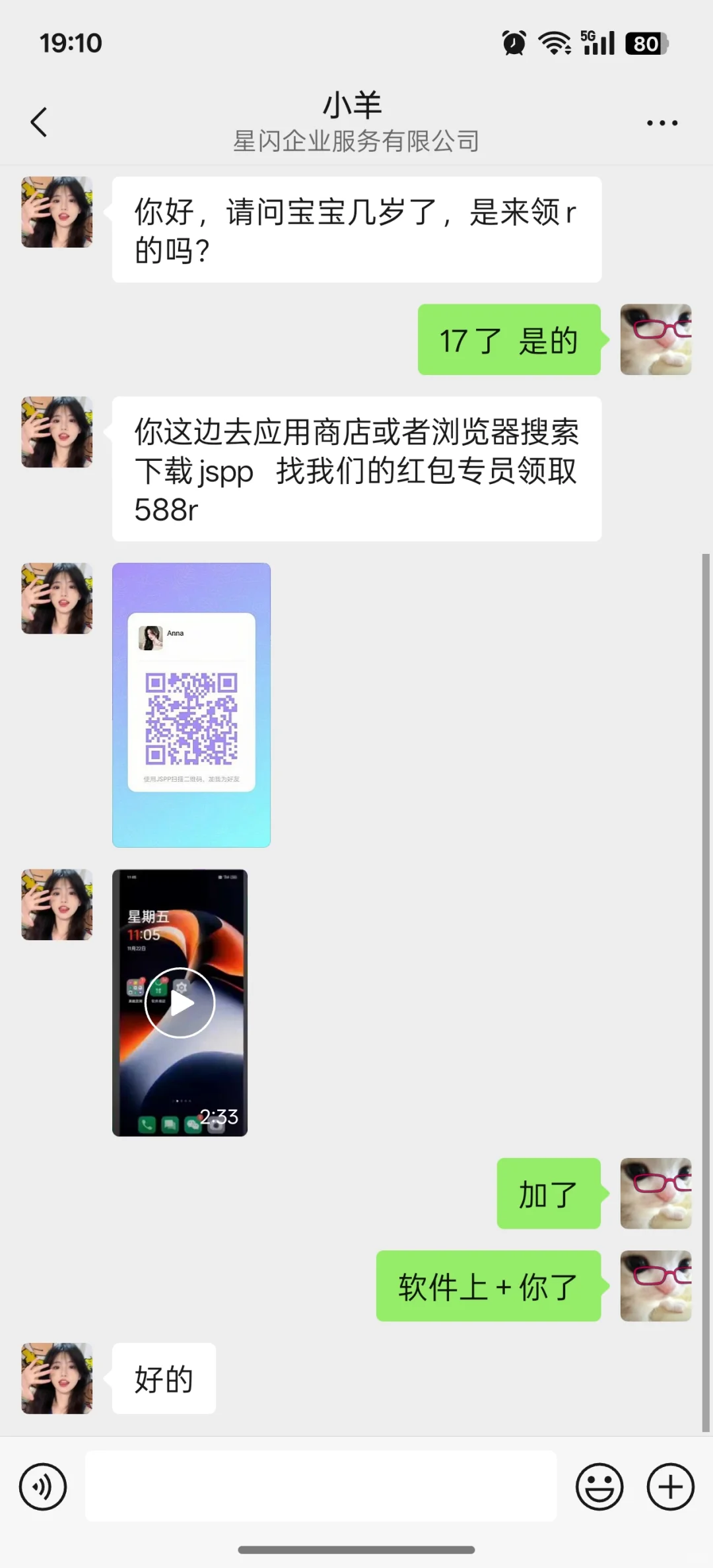 曝光新型诈骗 一开始发小红书帖