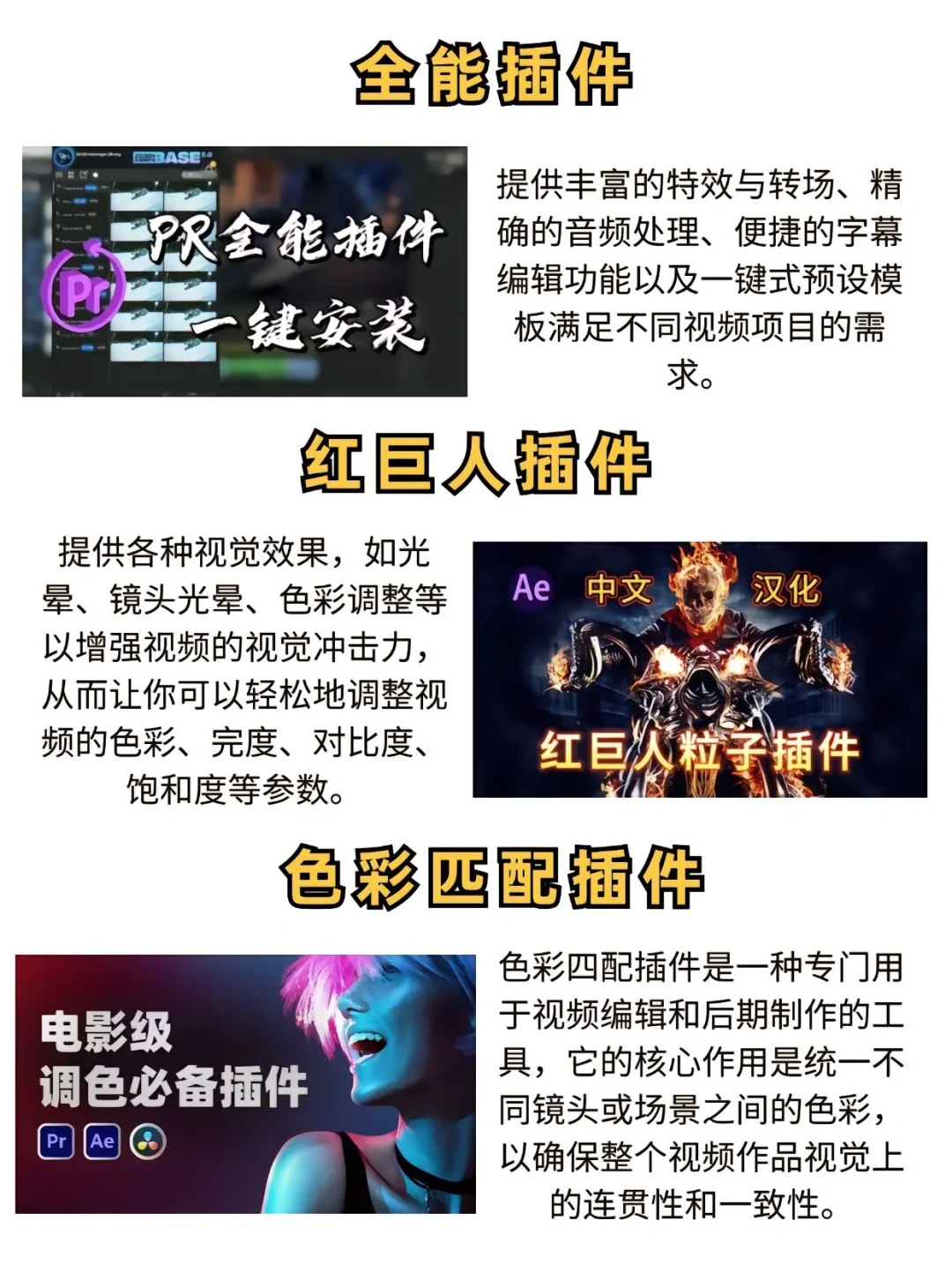 Pr神仙插件合集，你确定不看看？