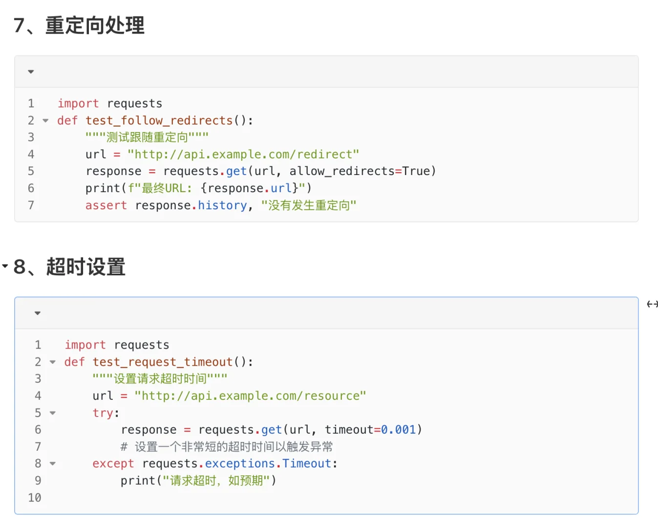 28个接口自动化测试脚本，让你效率直接翻倍！