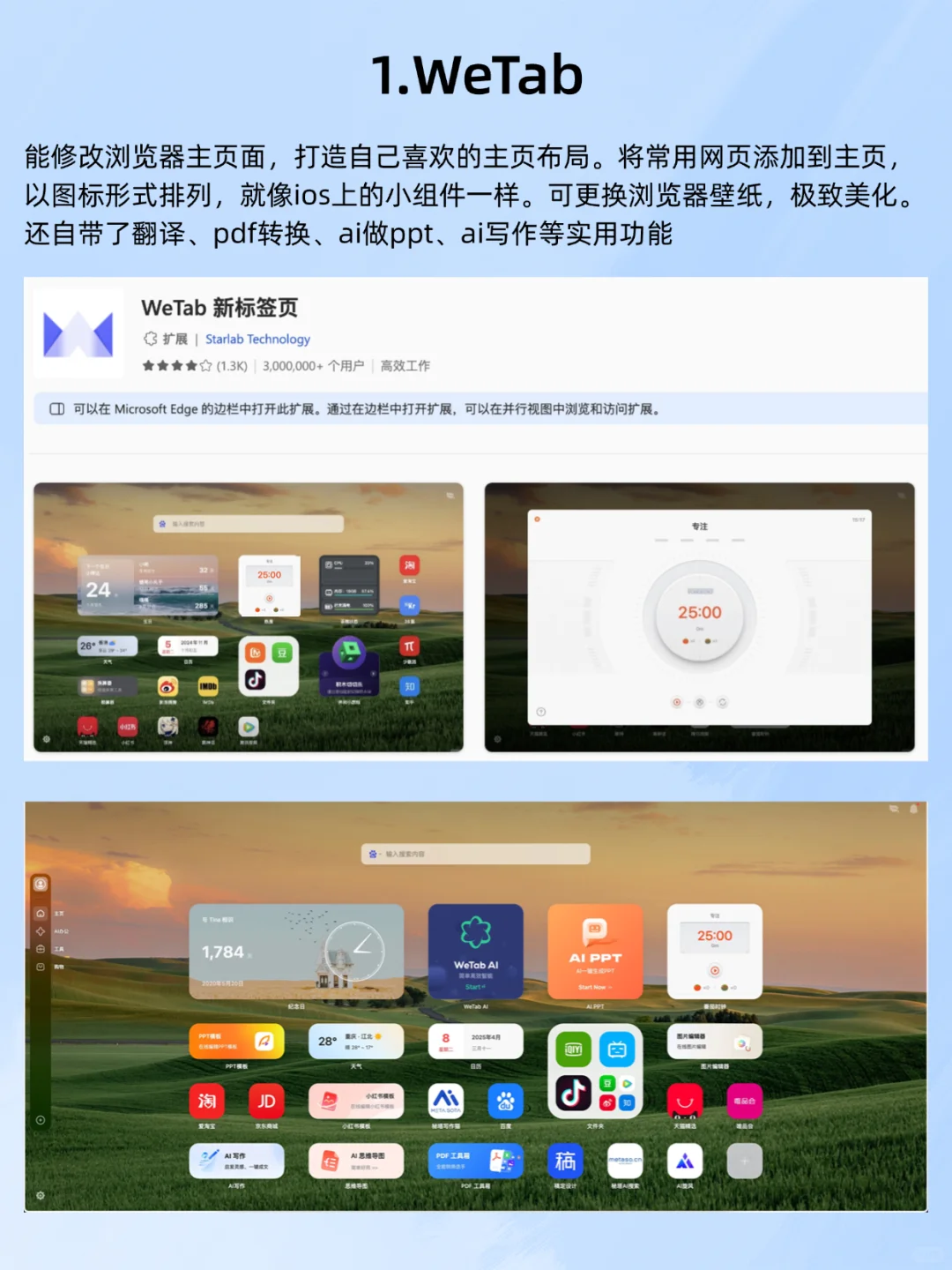 听我一句劝，这10个浏览器插件你一定要用