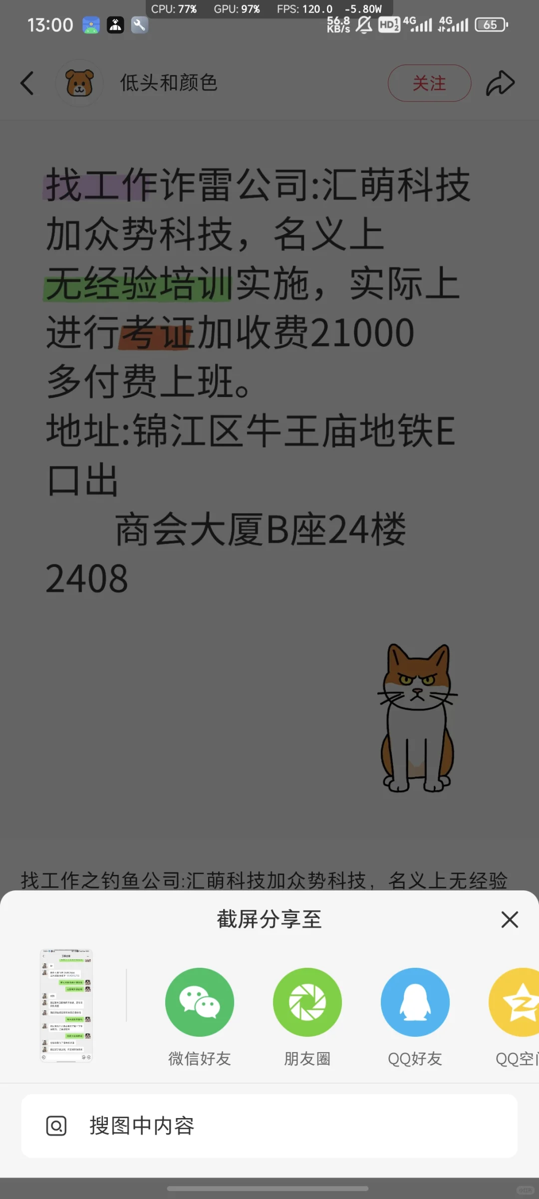 成都软件测试现状