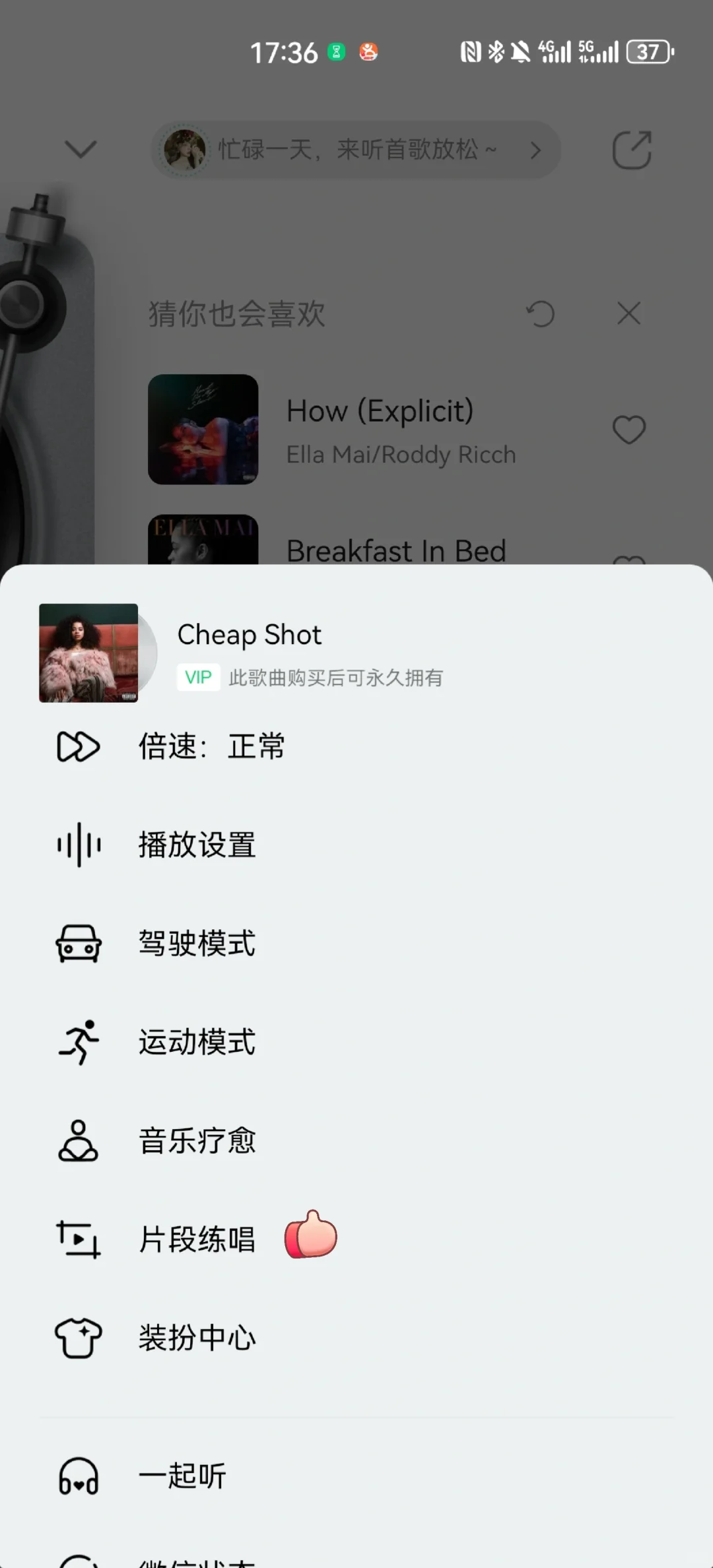 Q音有个练舞时放音乐超好用的功能