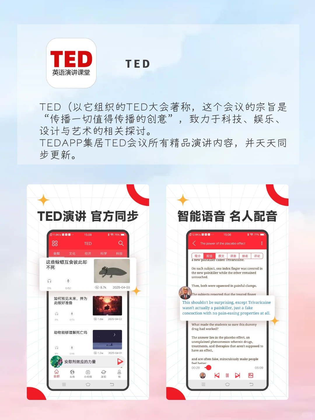 上进女孩手机必备的app,快来看看你有吗！