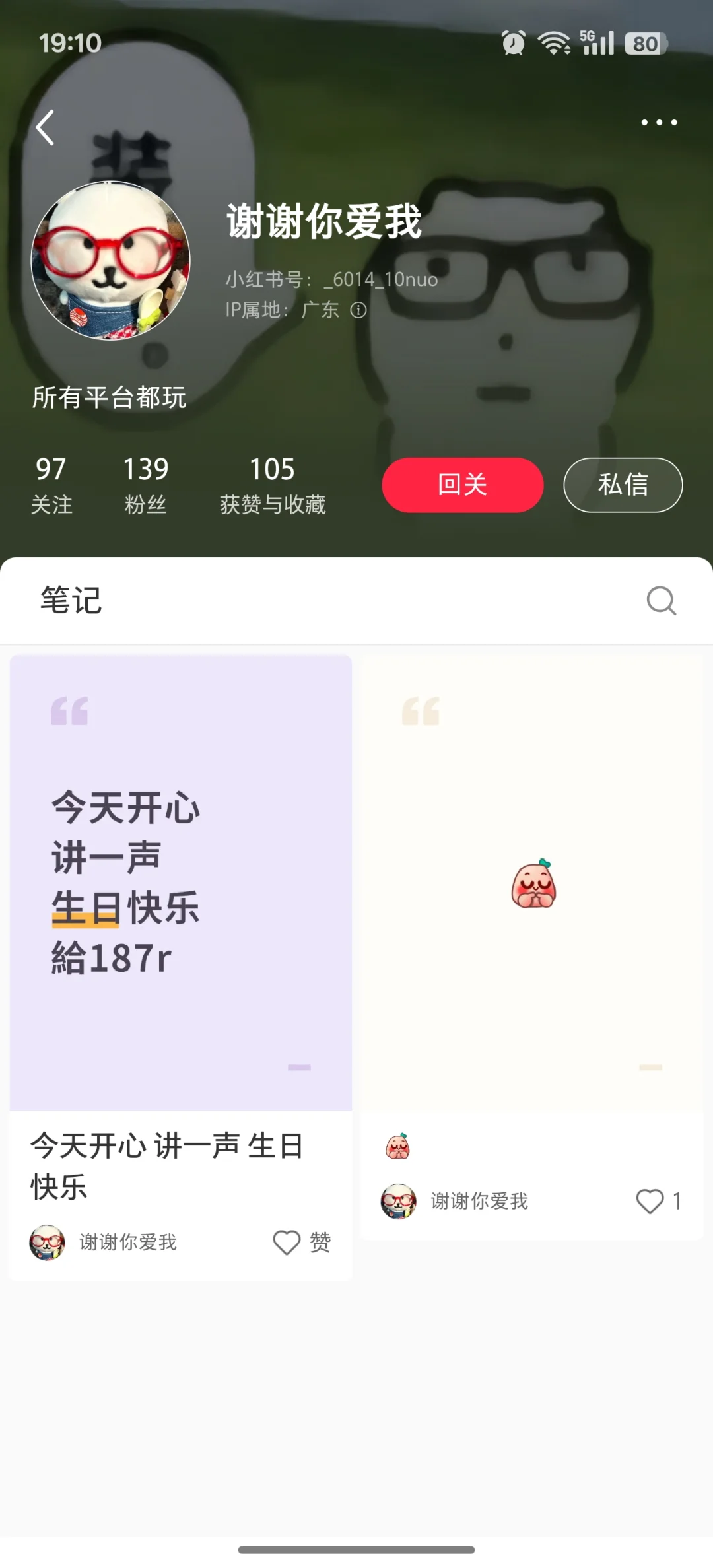 曝光新型诈骗 一开始发小红书帖