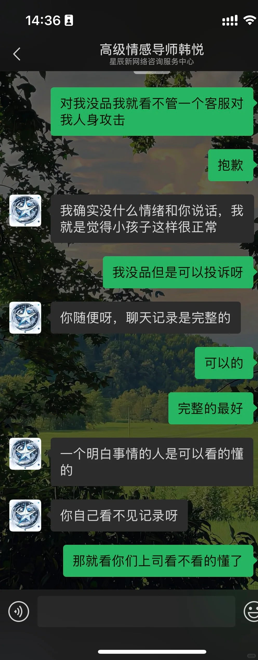 小红书情感咨询大家要谨慎👊👊👊👊