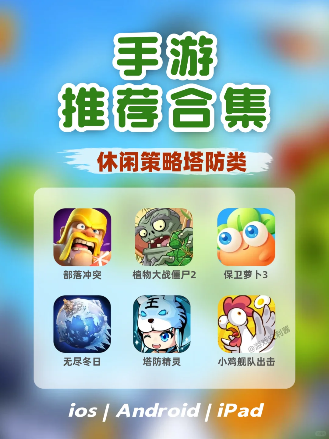 停不下来！6款适合打发时间的休闲塔防游戏