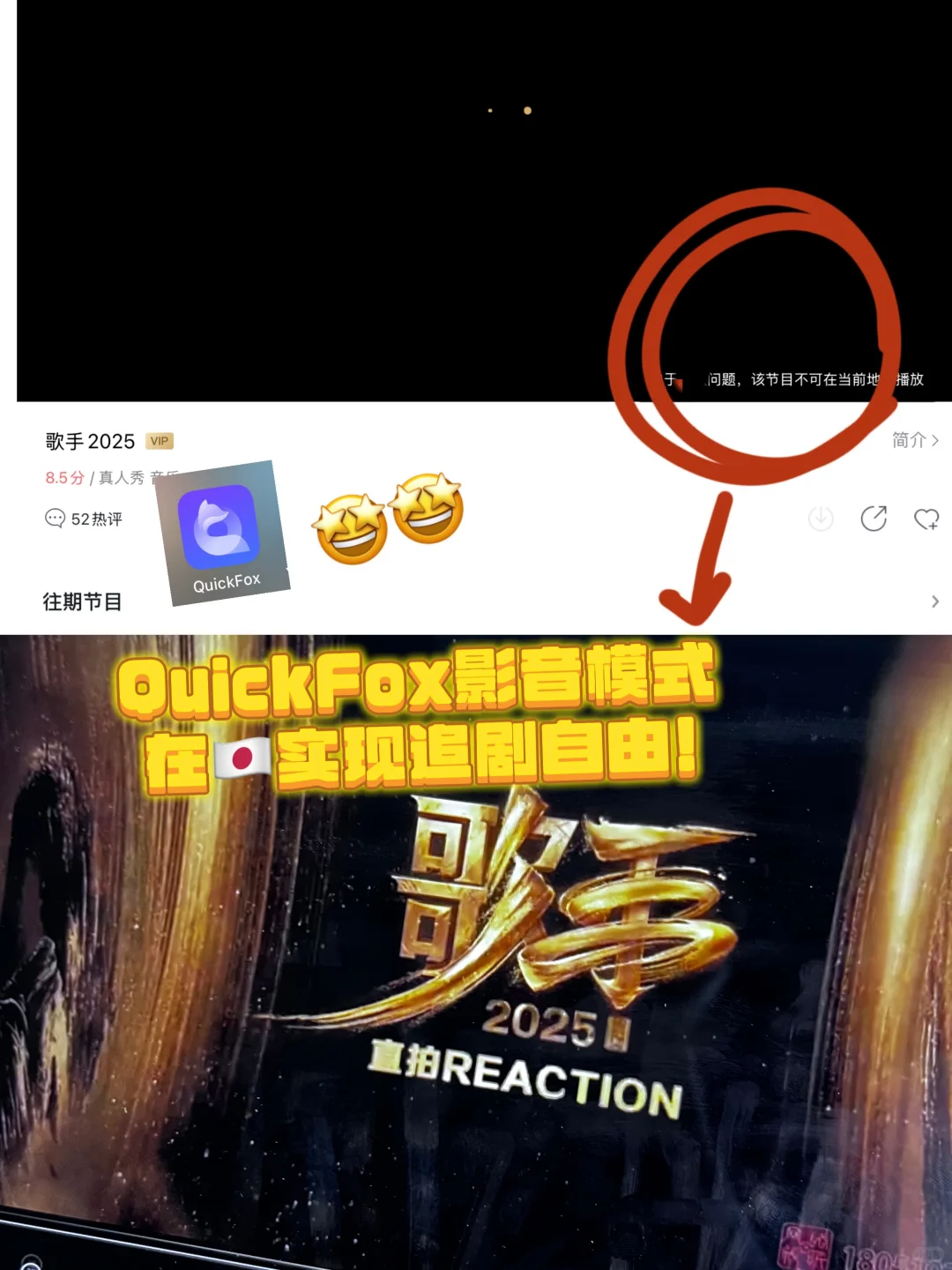 🇯🇵日留开学必备app合集