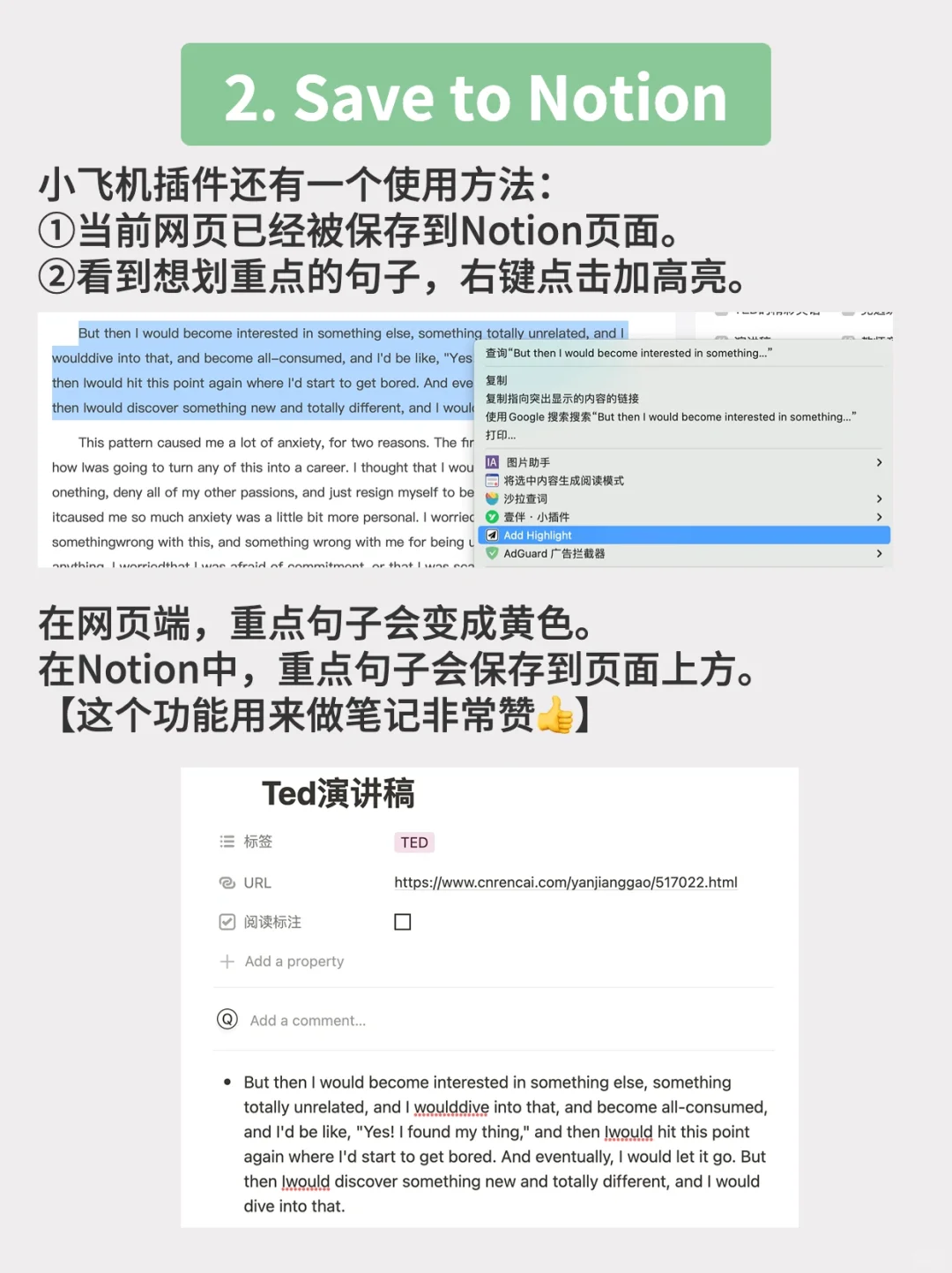 Notion教程⑪ | 4个超好用的Notion辅助插件