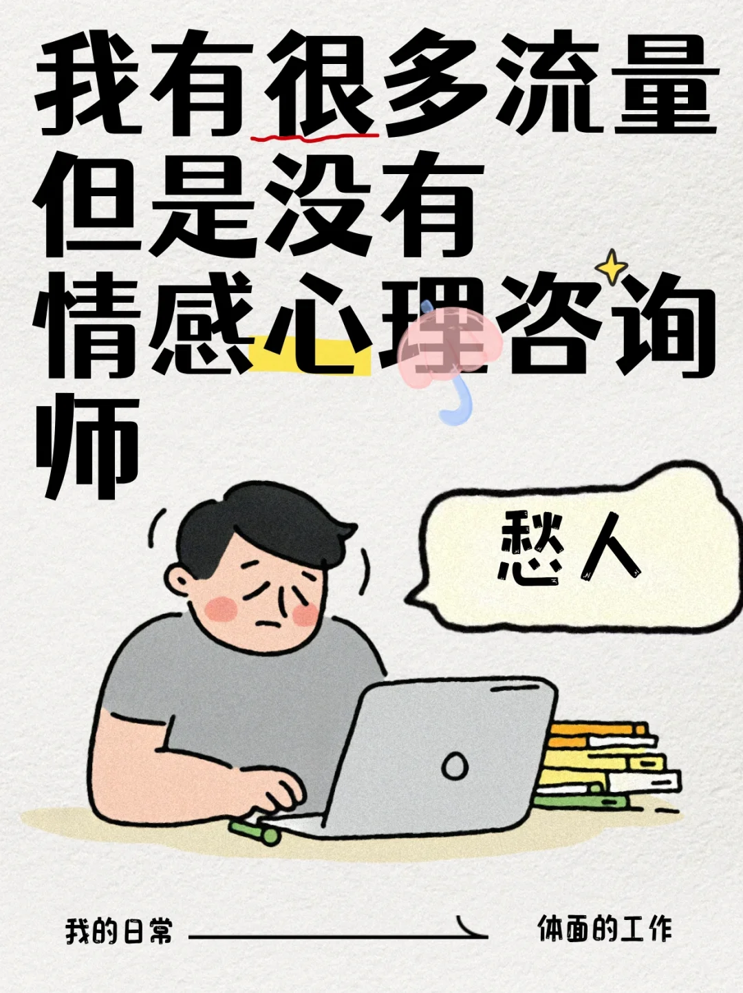 真诚的着急！！