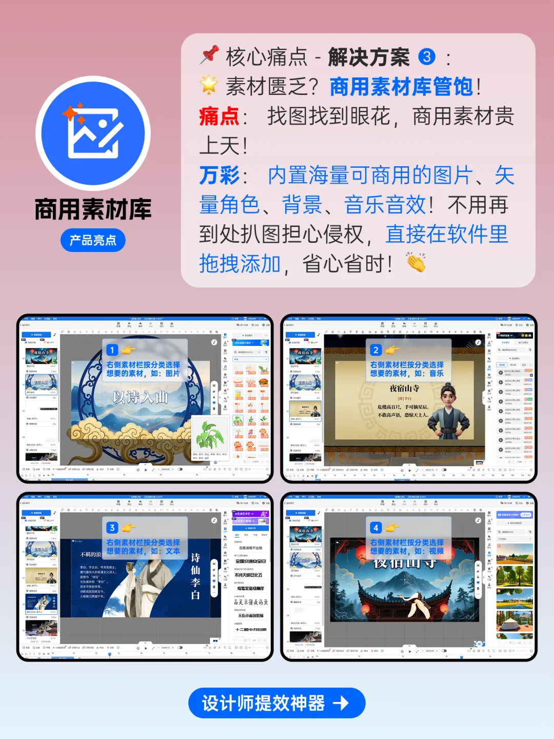 设计师被催稿？用AI三分钟生成mg动画视频