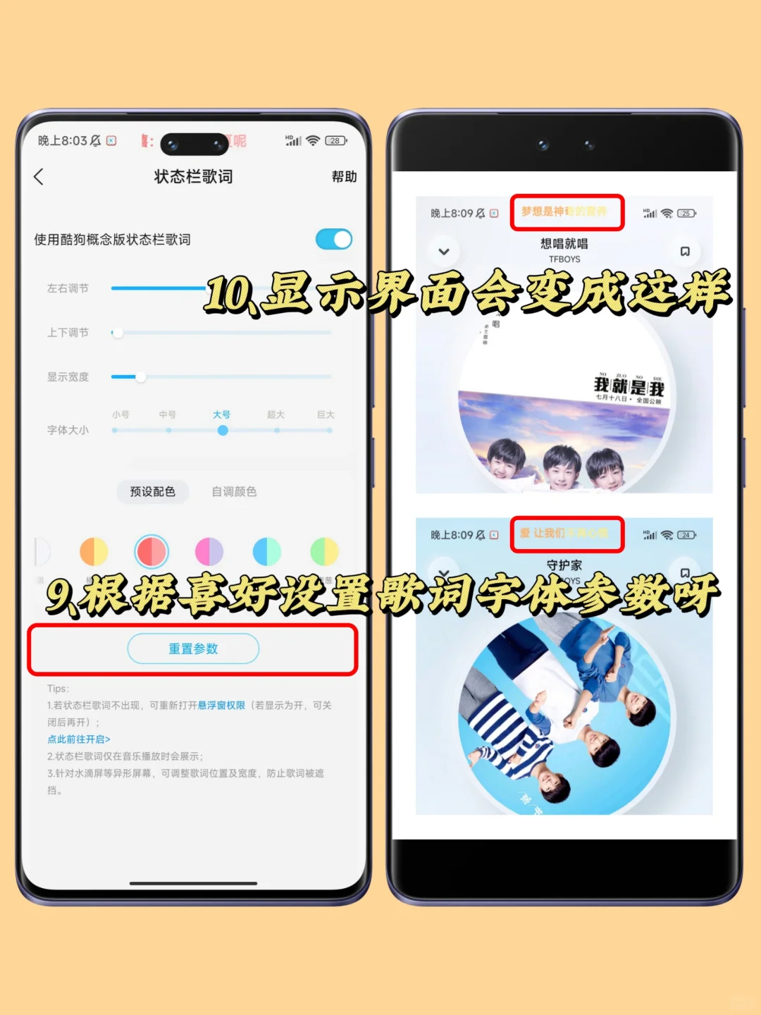 暖到啦！小米状态栏歌词这样显示太温柔啦