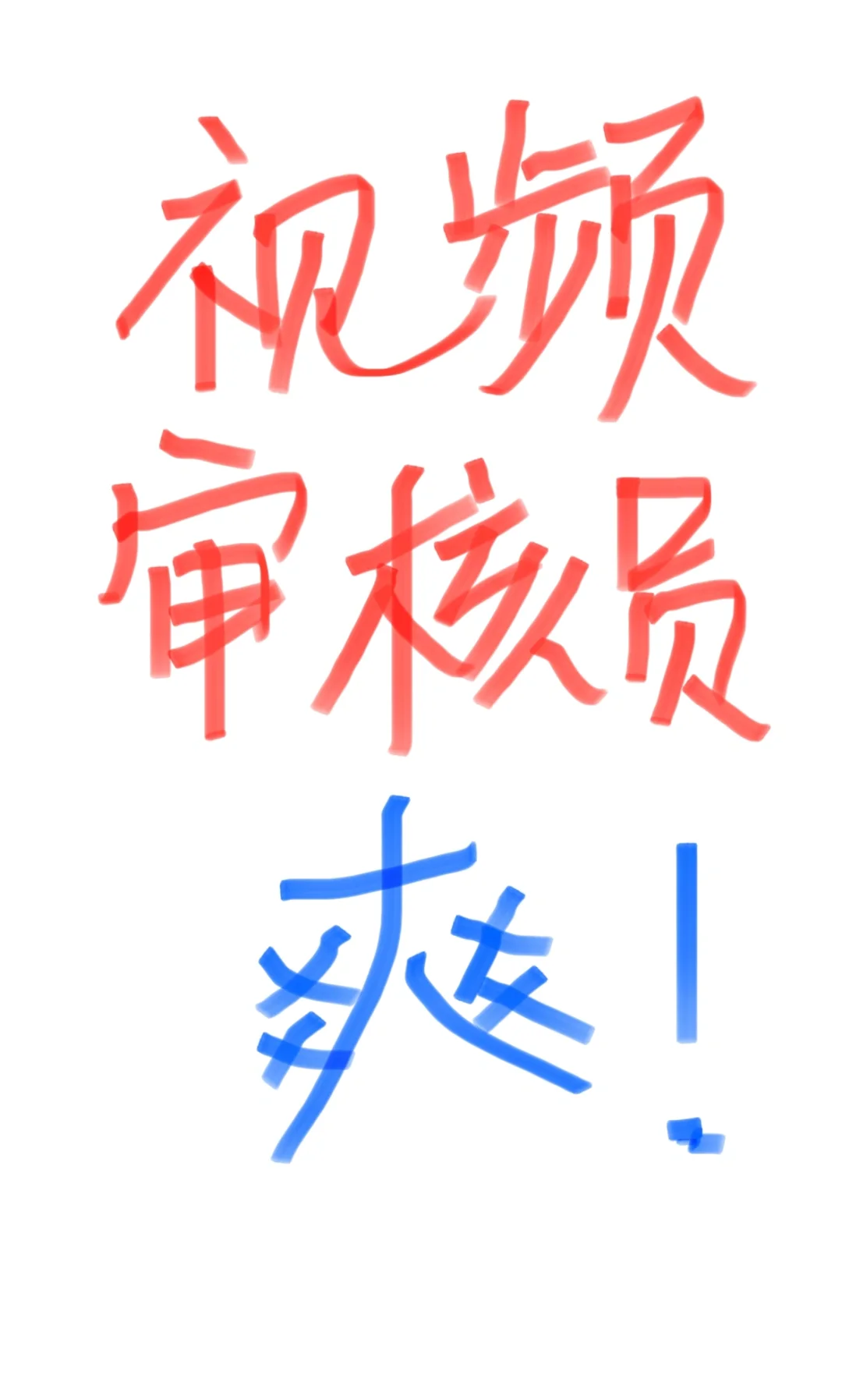 简直就是给I人定制的工作！