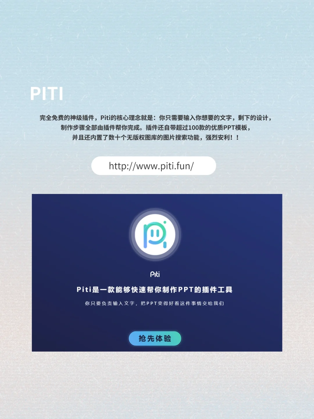 有了这4个插件，小白也能做出高级感PPT❗