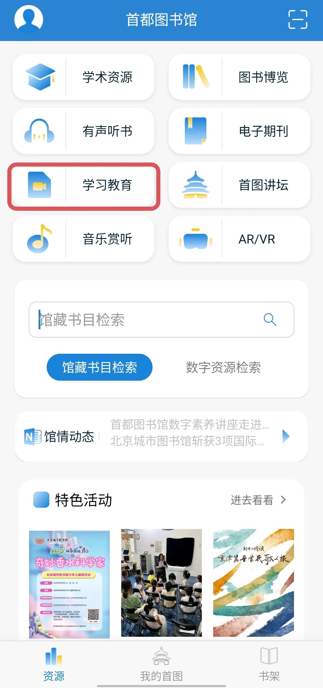 又发现一个免费宝藏英语绘本app