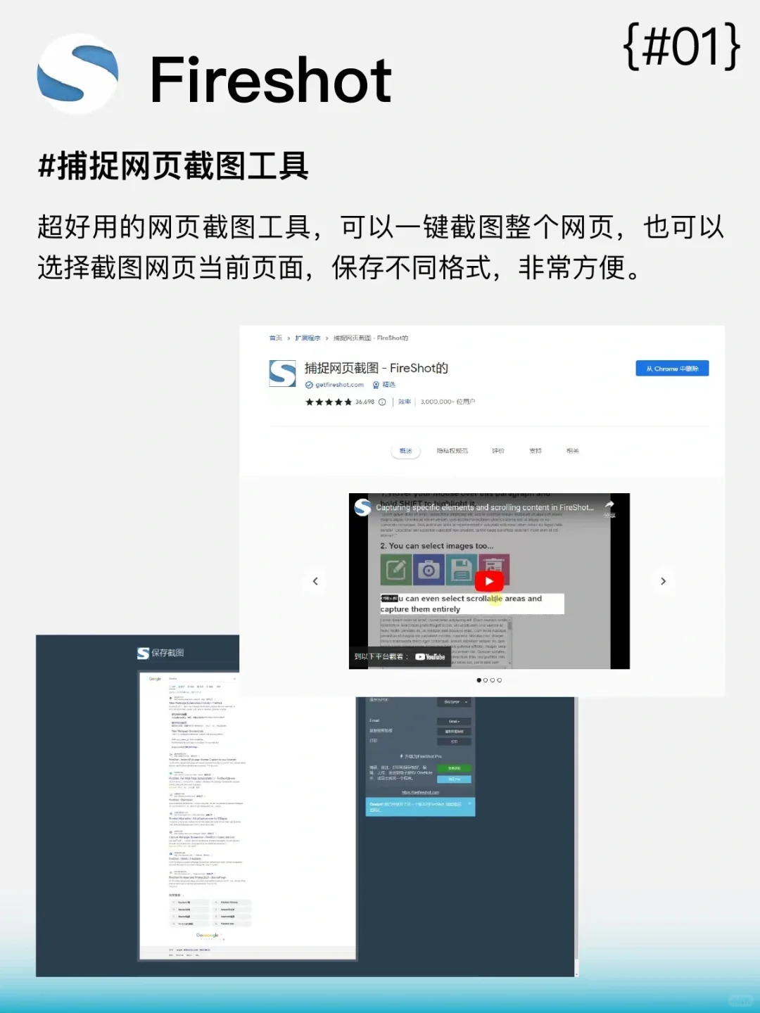 6个设计师必备的Chrome浏览器高效率插件