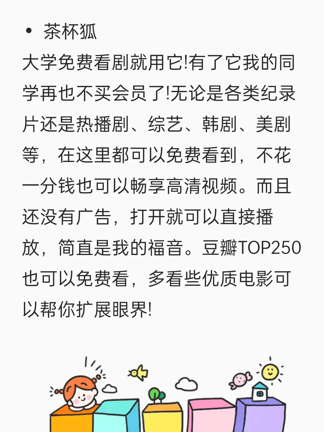 大学必备APP！！