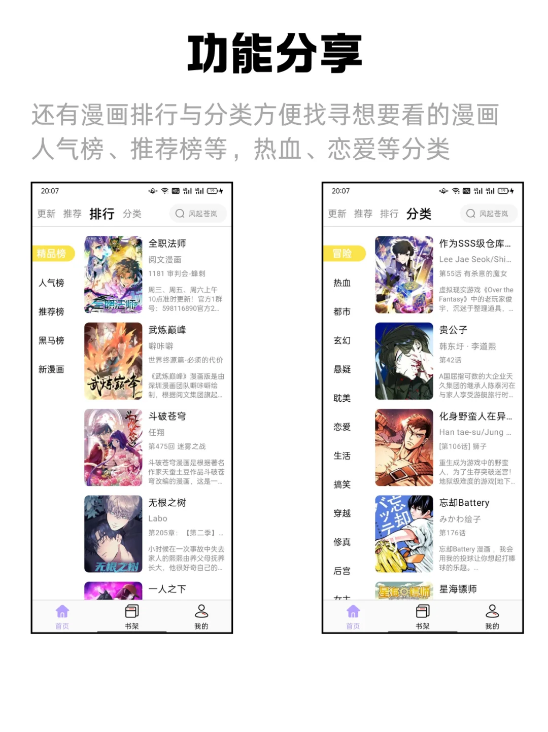 漫画党福音！这个宝藏App追漫太爽了！