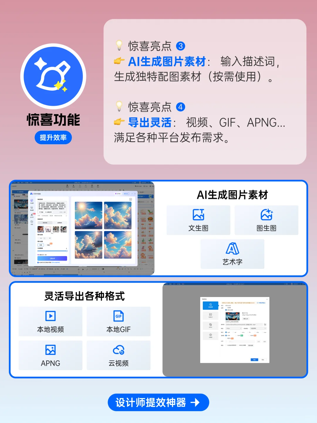 设计师被催稿？用AI三分钟生成mg动画视频