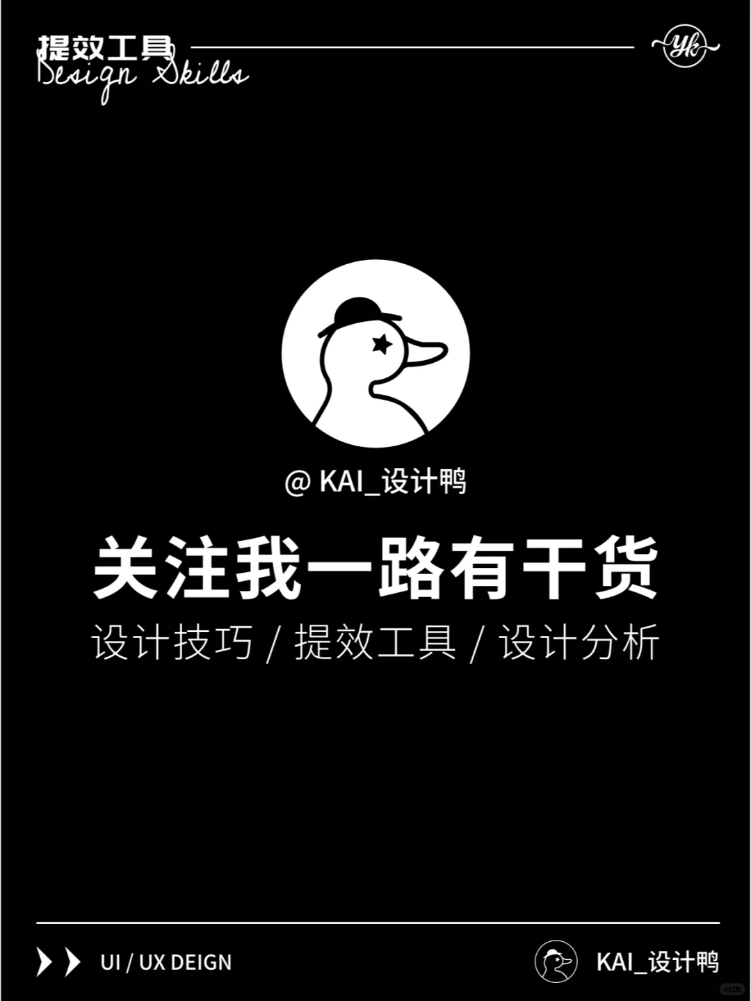 提高两倍效率！6个UI设计师常用的Figma插件