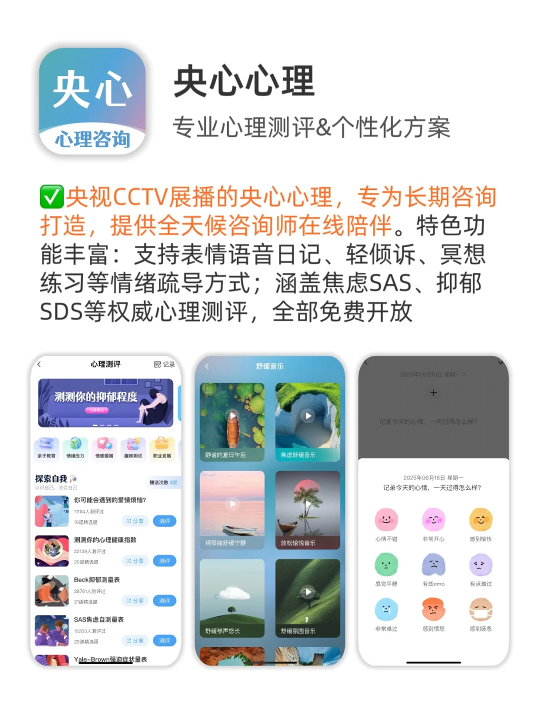 被内耗困扰的人一定要试试这些APP