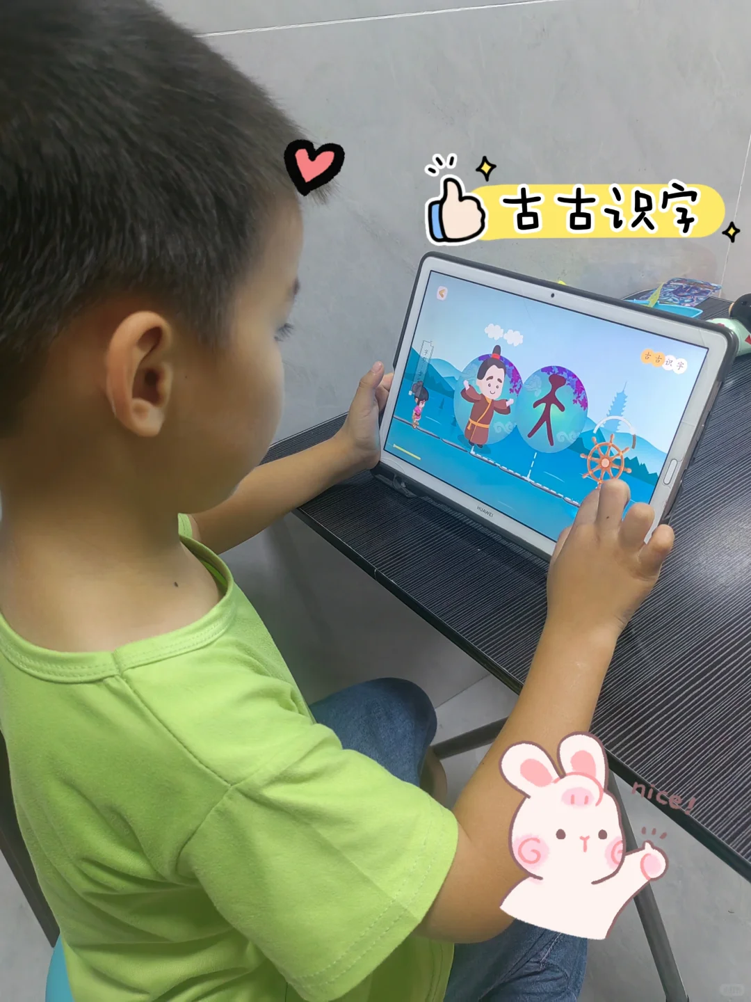 轻松get汉字启蒙【古古识字】