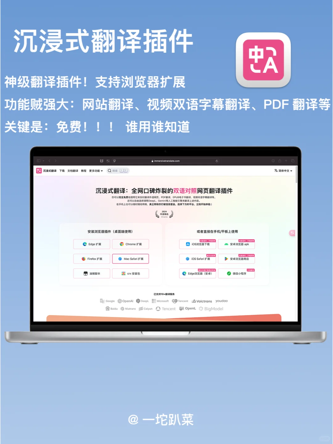 Mac软件必备软件推荐