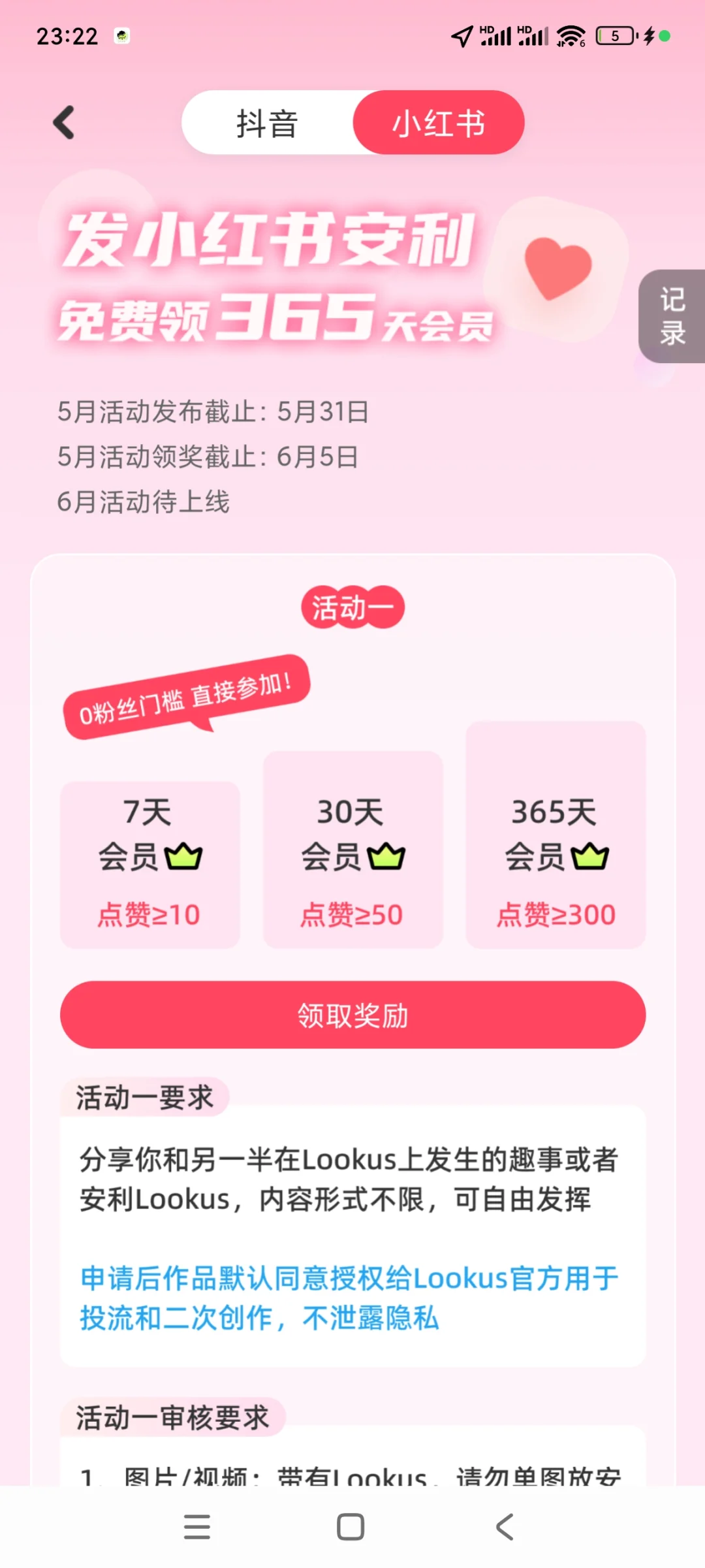 占有欲强的情侣app它来啦！