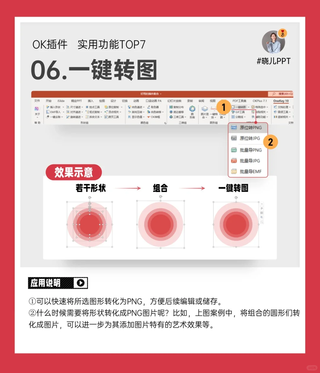 超多功能的PPT插件，升级你的效率与设计！