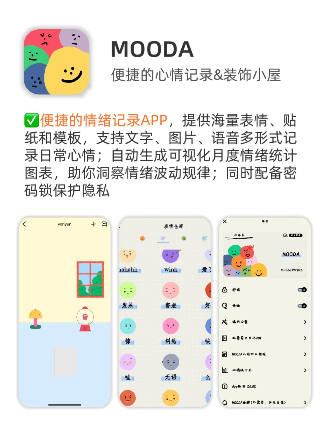 被内耗困扰的人一定要试试这些APP