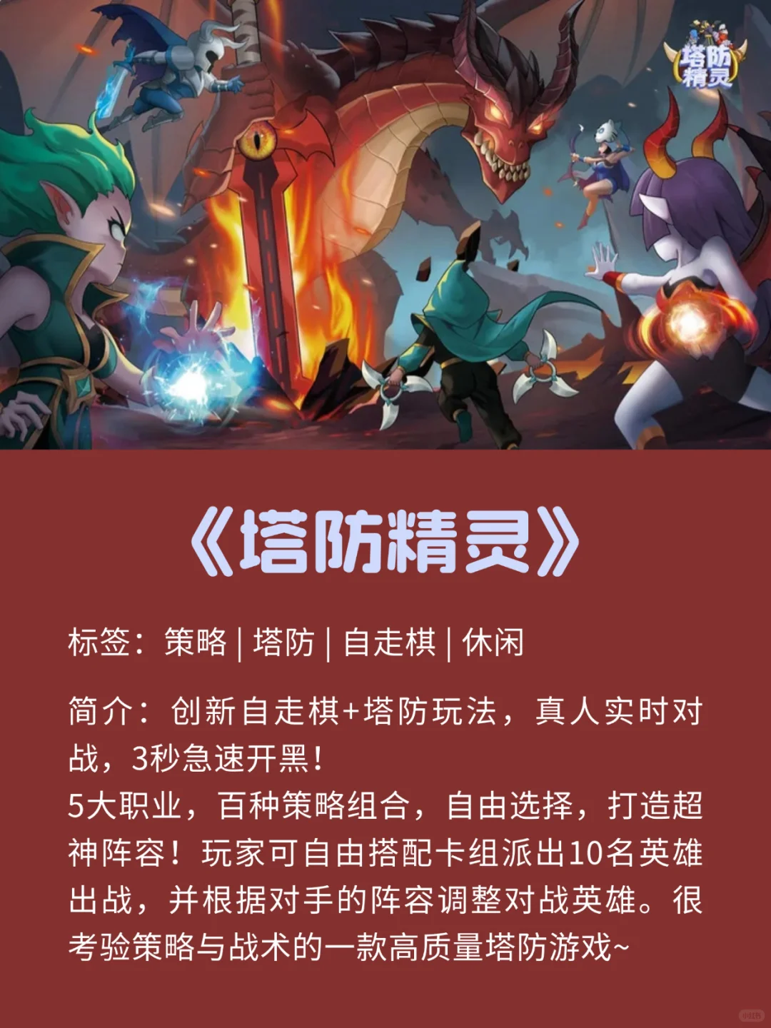 停不下来！6款适合打发时间的休闲塔防游戏