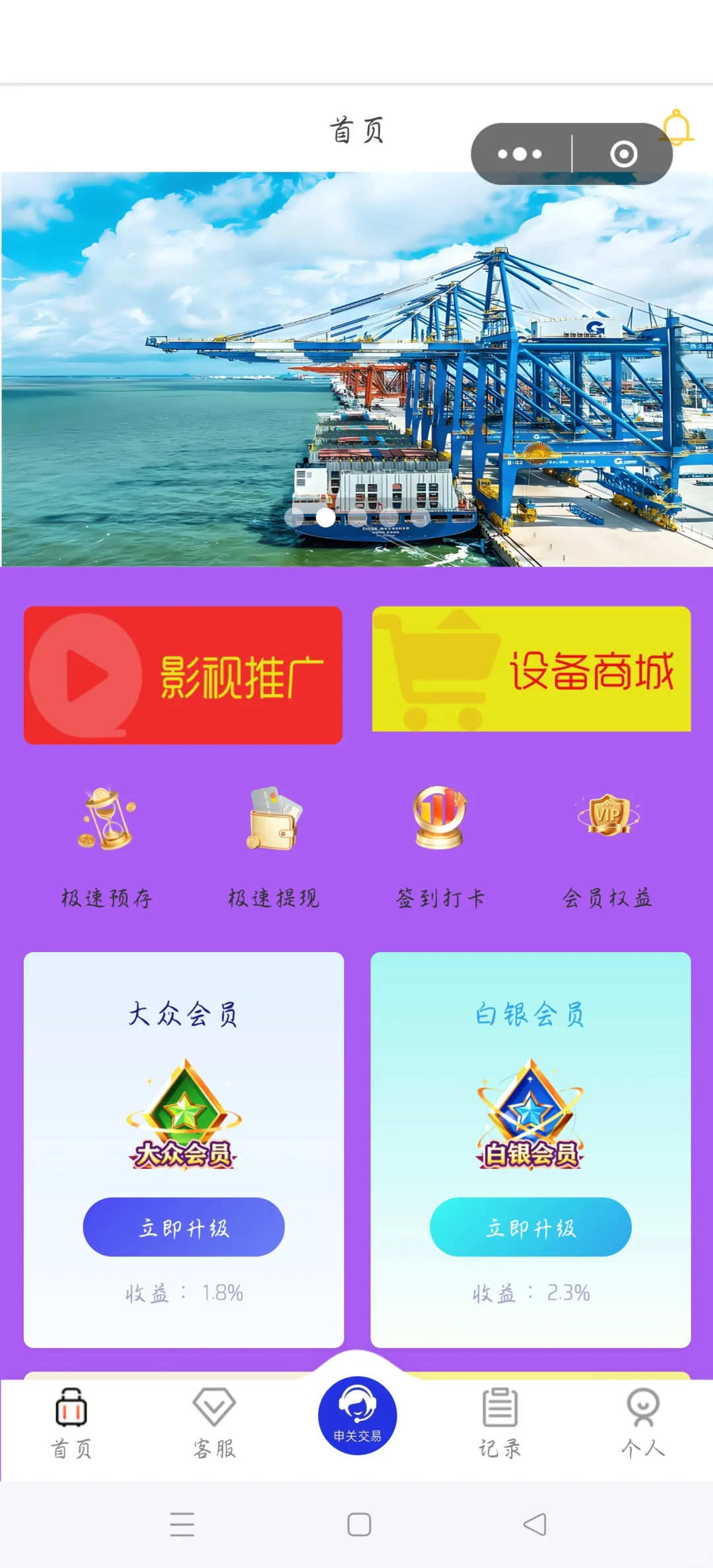 申关，客服兼职骗局