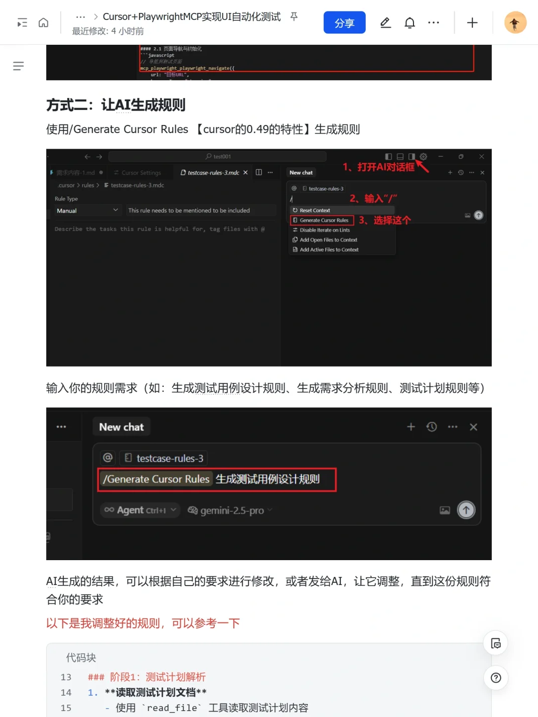 📣终于可以让AI实现UI自动化测试了
