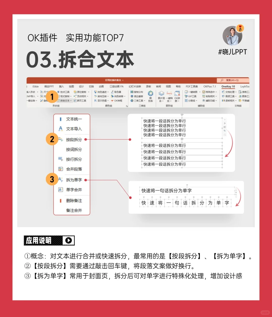 超多功能的PPT插件，升级你的效率与设计！