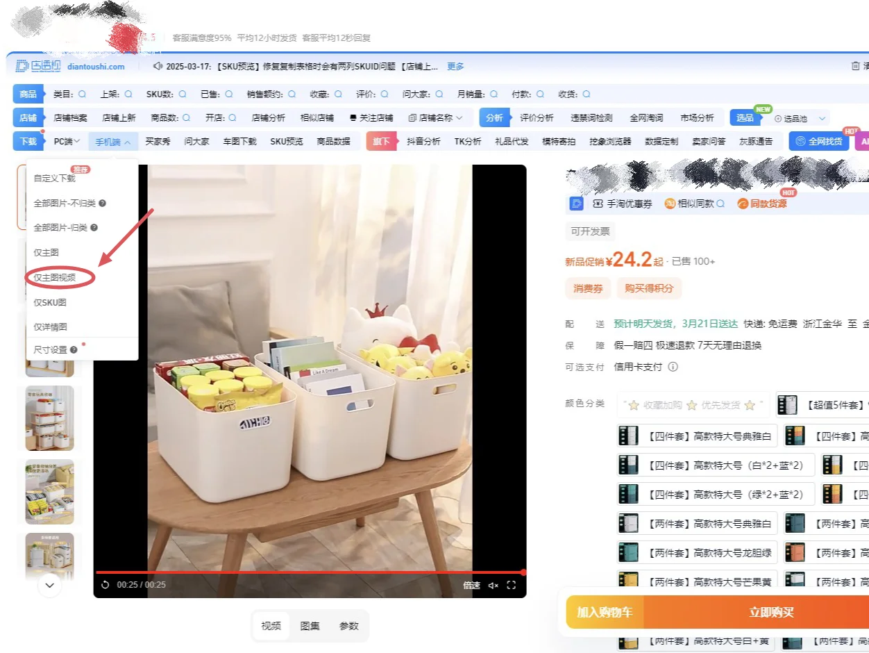 什么？你还不知道这些电商实用小插件？